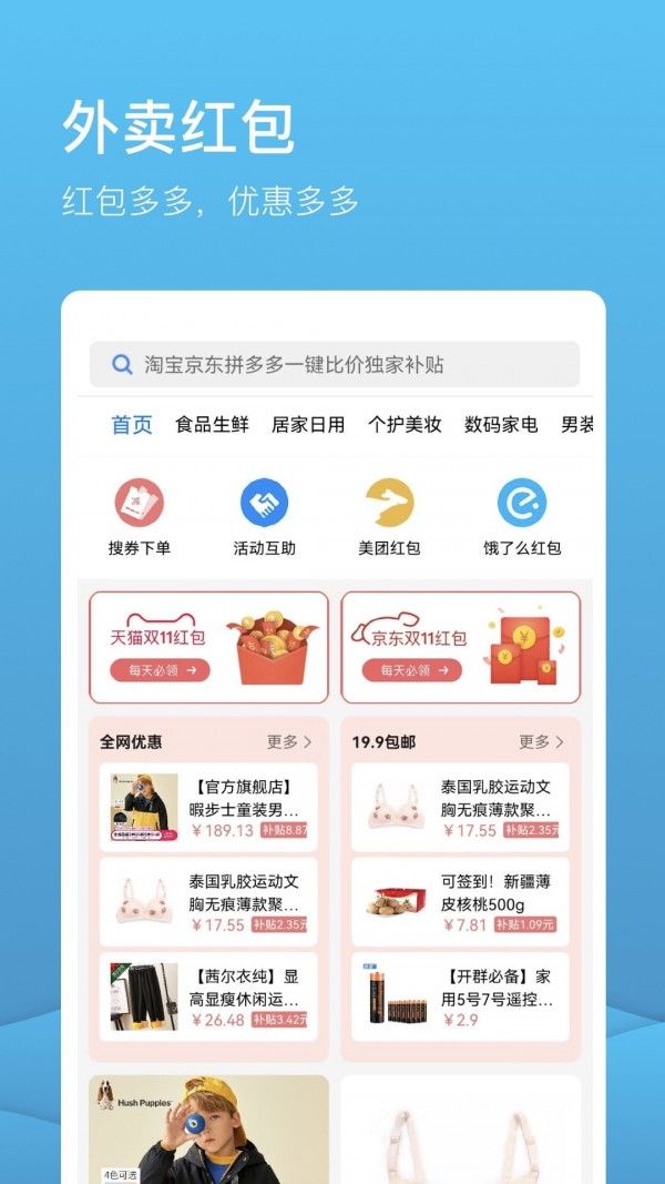 此见软件截图2