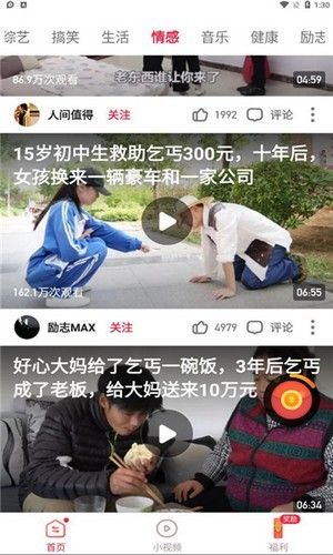 磊磊视频极速版软件截图1