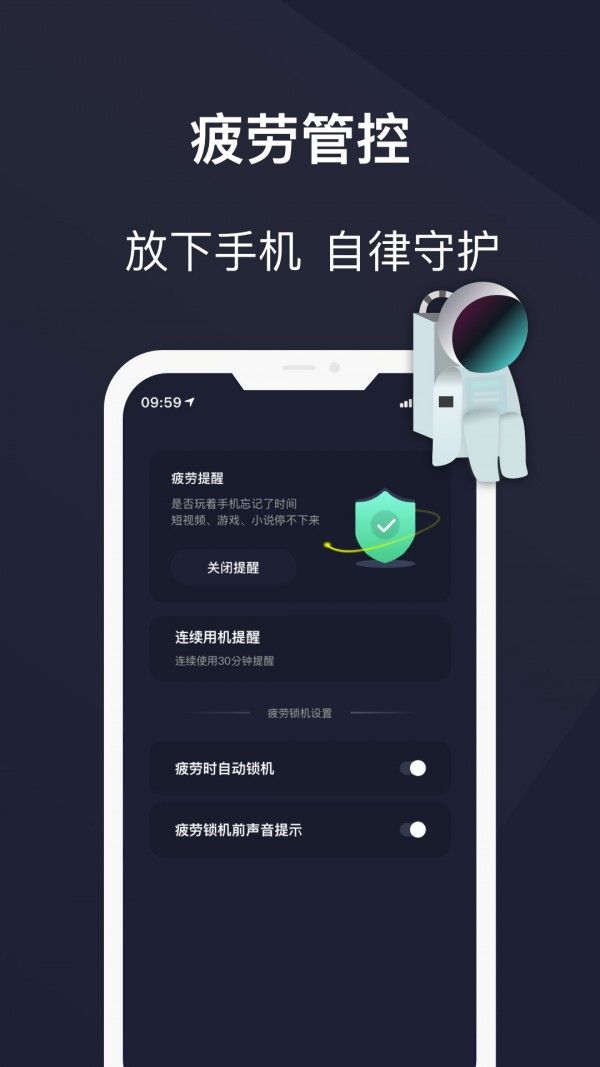 防沉迷锁机精灵软件截图1