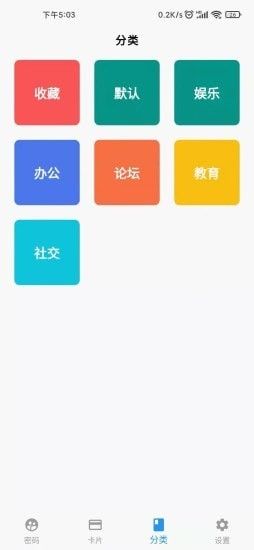 谦e通软件截图1