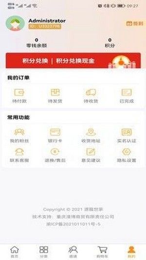 源龙世家软件截图3