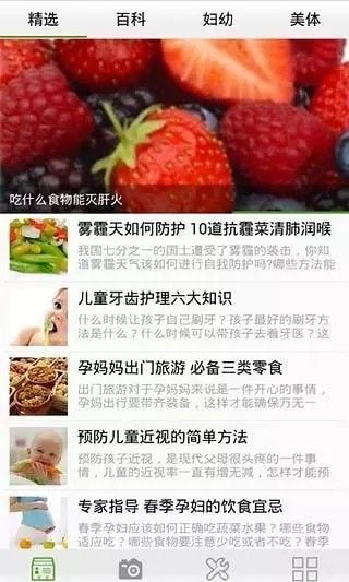 99健康网软件截图1