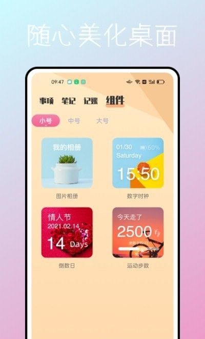 一件事一次办软件截图1