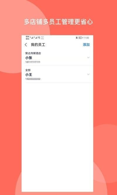 订餐表Pro软件截图0