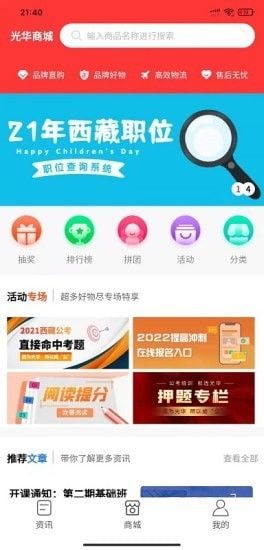 光华商城软件截图1