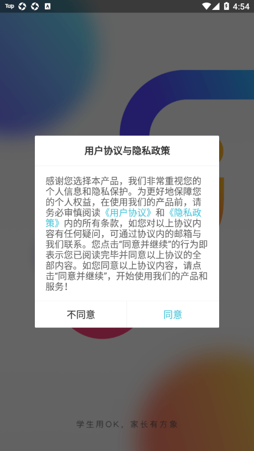 OK学习机软件截图0