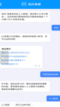 柏河云软件截图1