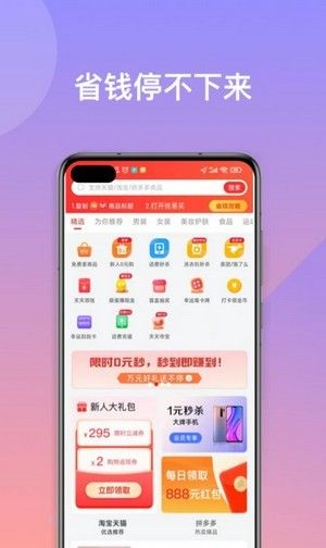 优易买软件截图1