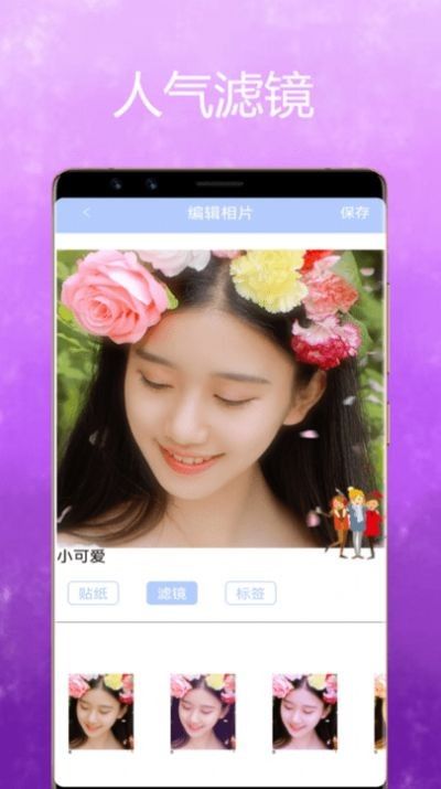 美颜魔变相机软件截图0