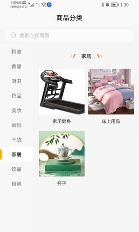 盟非仓单软件截图1