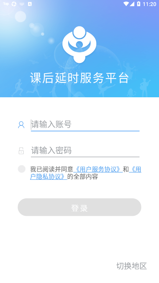 健安红云软件截图3