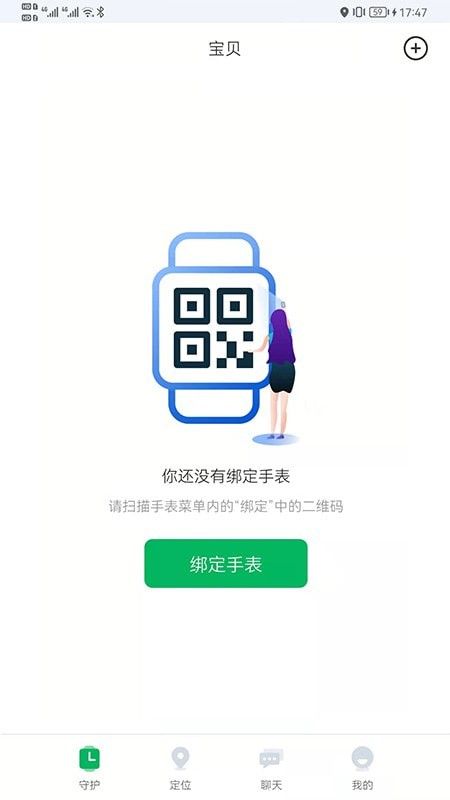 奇布智能软件截图3