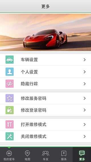 赛格导航软件截图3