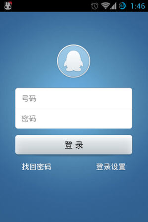 手机QQ2013软件截图0