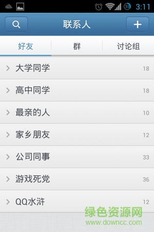 手机QQ2013软件截图1