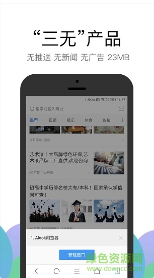 alook浏览器手机版软件截图1