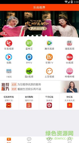 乐尚视界vip软件apk软件截图0