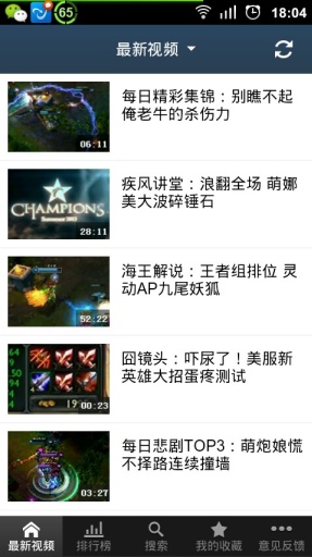 多玩LOL视频软件截图1