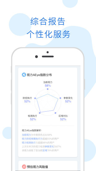 哈罗小易智能眼镜软件软件截图2