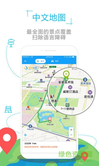 老挝地图高清中文版软件截图0