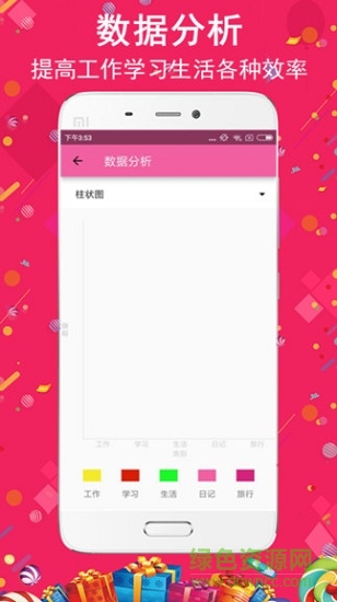 铁算盘计划软件截图1