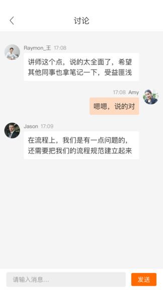 迈聆会议手机版软件截图1