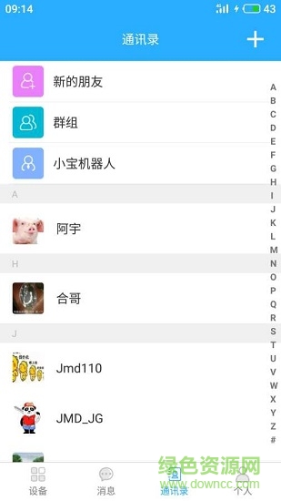 手机jmd掌中宝软件截图1