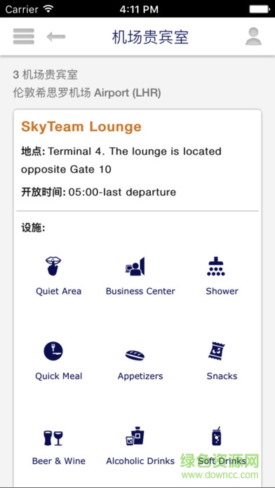 天合联盟官方版(SkyTeam)软件截图1