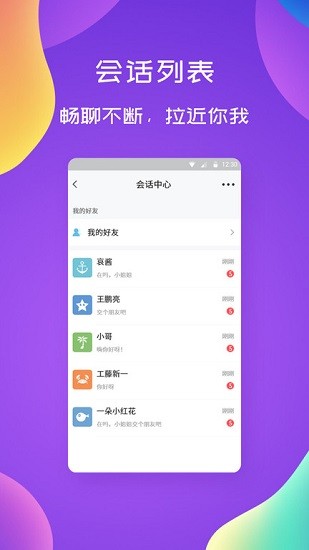 漂流瓶闲聊软件截图0