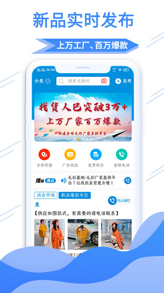 毛衫基地最新版软件截图1