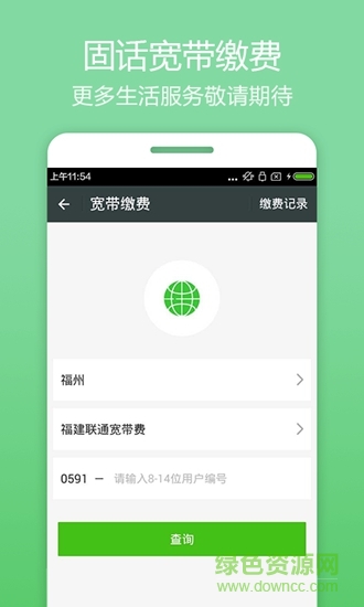 360安全支付软件截图0