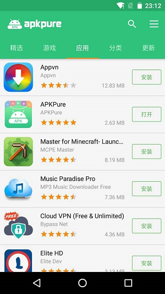 APKPure安卓版最新版软件截图1