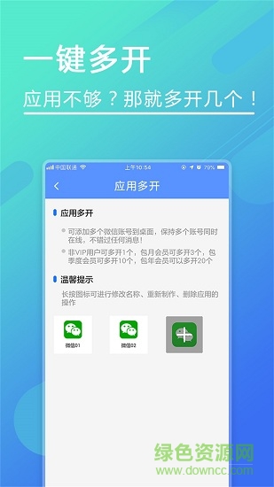 微粉助手免费版软件截图3