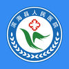 滨海人民医院