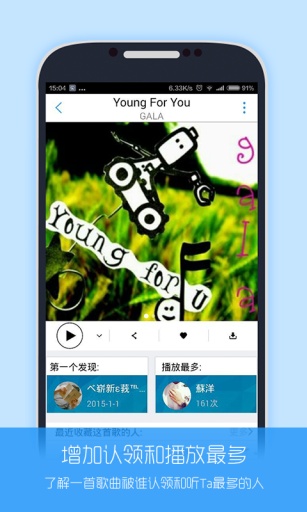 音乐雷达(Doreso)软件截图1