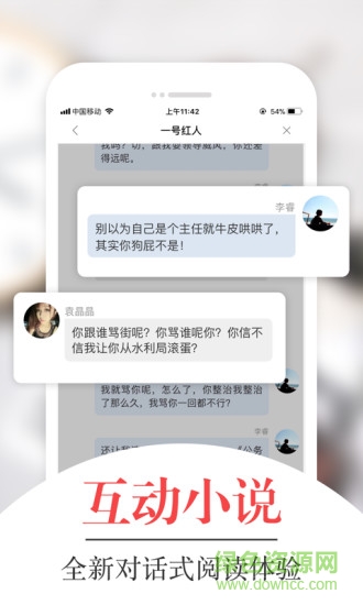 凤凰网书城手机版软件截图2