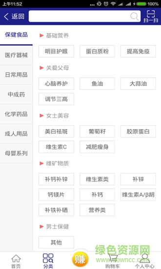 百姓大药房软件截图1
