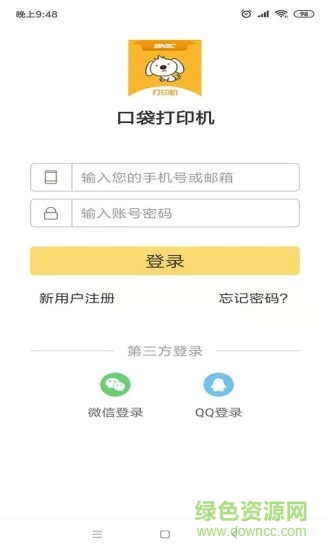 口袋打印机软件截图0