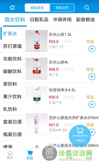 加佳惠超市软件截图1