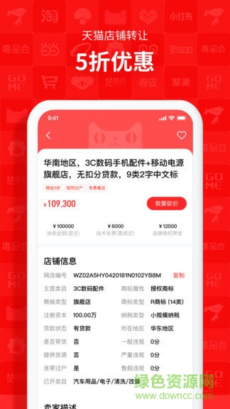 易店无忧软件截图0