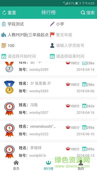 word007单词突击手机版软件截图1