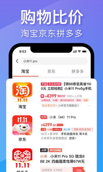 支付优选官方版软件截图2