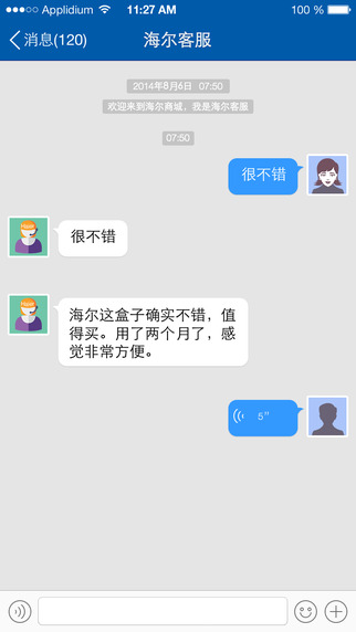 海尔商城手机版软件截图1