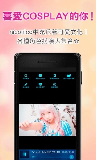 niconico动画客户端软件截图1