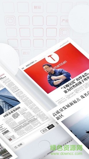 时代周报电子版软件截图1