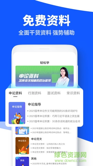 粉笔公考题库在线做题软件截图2