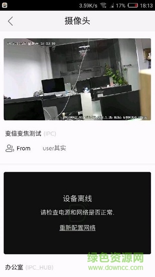 alcidae海雀ai全景摄像头软件截图3