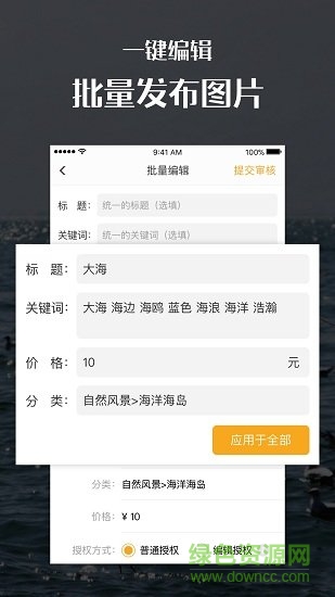 汇图网(手机汇图)软件截图0