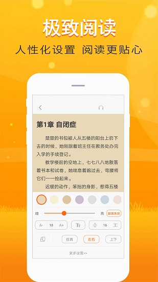 快看小说免费版软件截图2