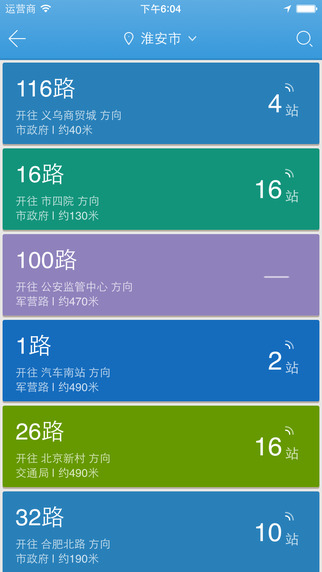 淮安掌上公交手机版软件截图1